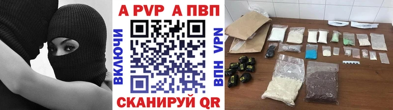 Альфа ПВП кристаллы Нытва