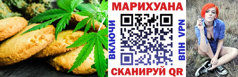 Еда ТГК марихуана  Нытва 