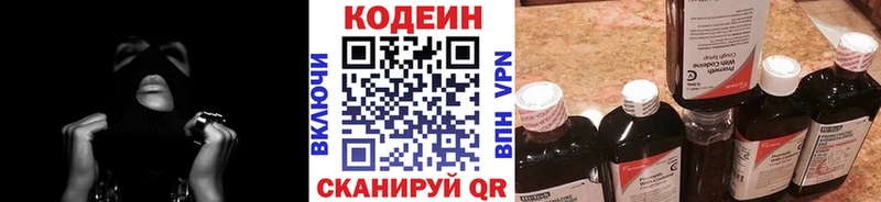 Кодеин Purple Drank  Нытва 